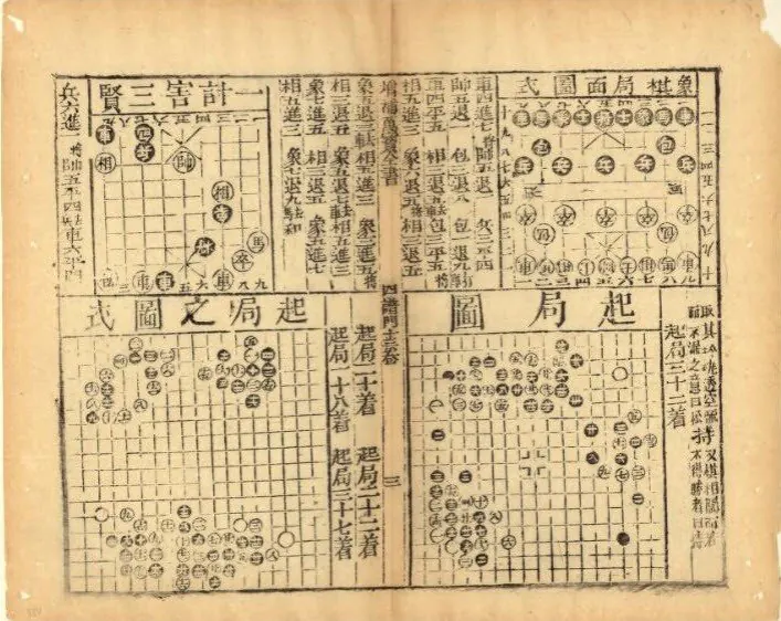 Diagram 1 Scroll 12 of Wan Bao Quan Shu showing one of the eleven puzzles (4)