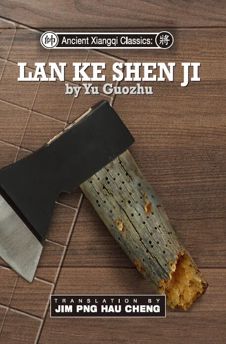 The ancient manual has been translated into English by the author.