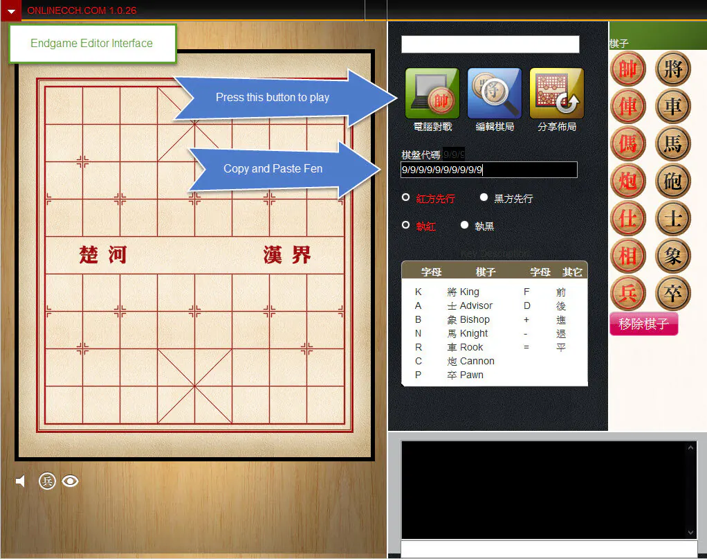 Diagram 5 Import Interface. Paste Fen or arrange the pieces manually.