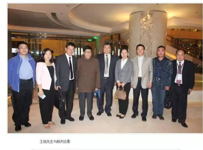 Diagram 9 Wang Ge (far left) with important Xiangqi arbiters from China