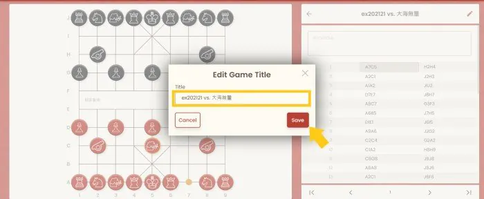 xiangqi.com game annotation tutorial 17