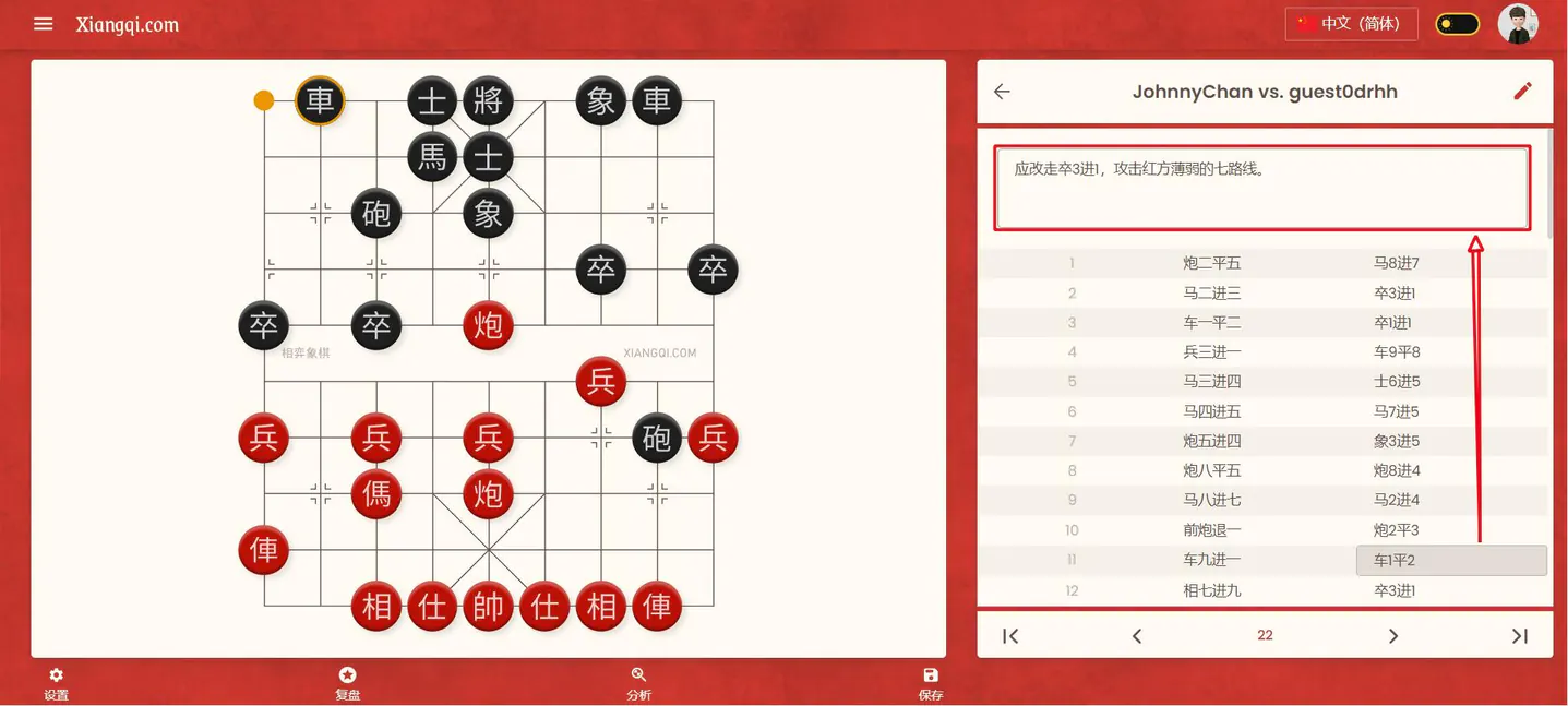通過棋譜跳轉並添加註釋示意圖