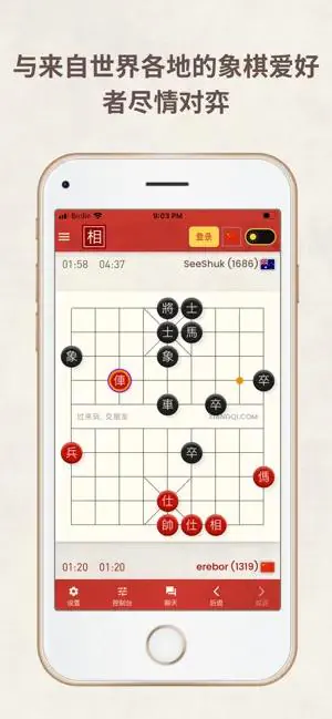 相弈象棋移动端大厅