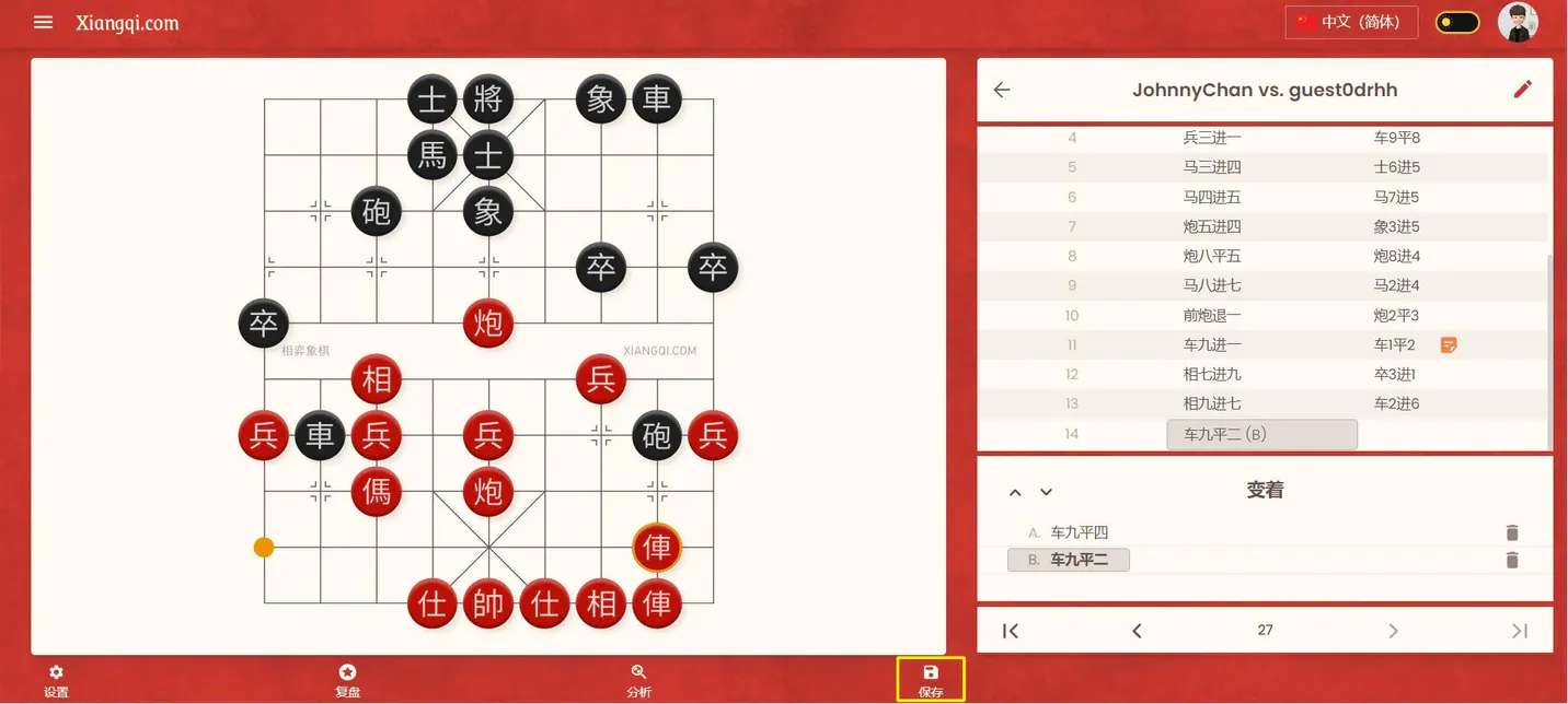 確認儲存筆記示意圖