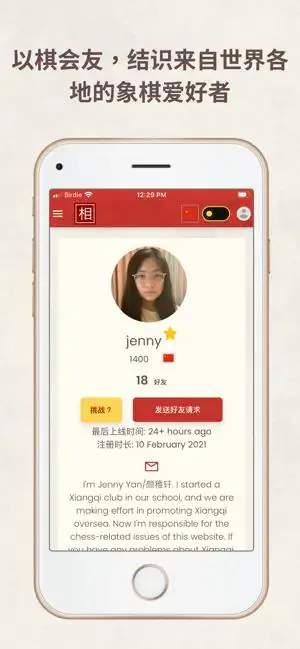相弈象棋移动端残局练习