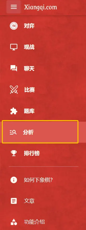 分析介面中的棋盤標記示意圖